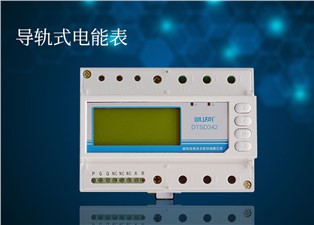 導軌式電能表為什么受歡迎呢？—老王說表
