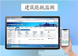 長沙市建筑能耗監測要采集哪些數據呢？—老王說表