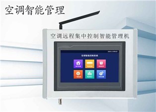 學(xué)?？照{(diào)如何智能控制管理？—老王說表