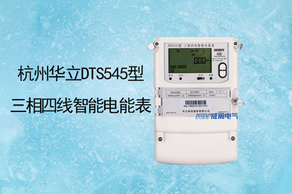 老王說表之--電表壞了有什么現象， 對用電有影響嗎？