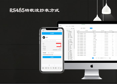 老王說表之---抄表廠商哪家適合您呢？該怎么選擇呢？